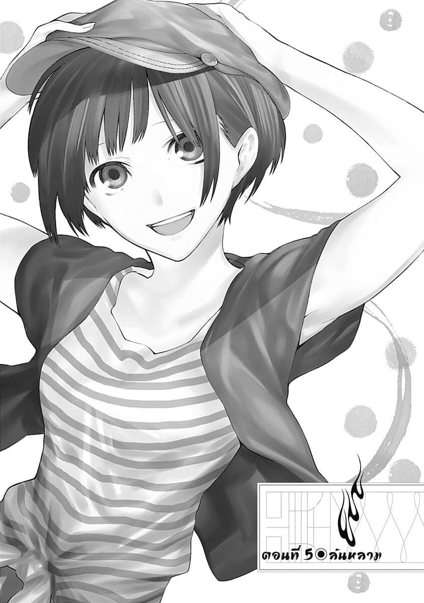 Mononogatari page 1