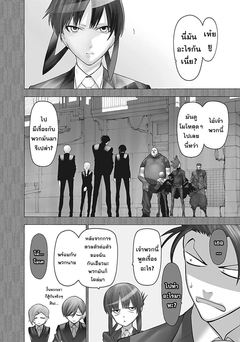 Mononogatari page 2