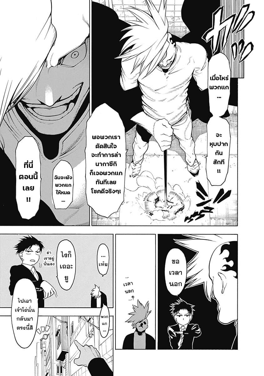 Mononogatari page 3