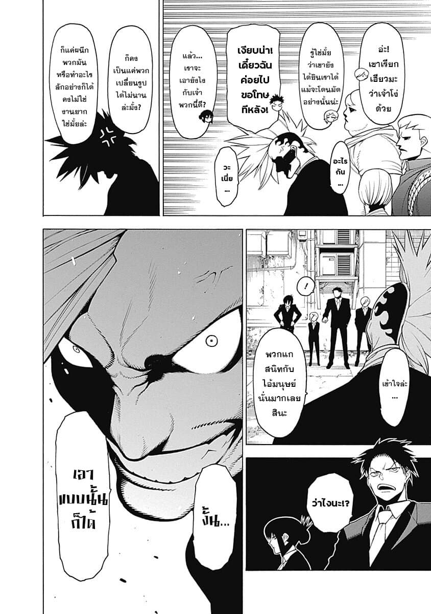 Mononogatari page 4