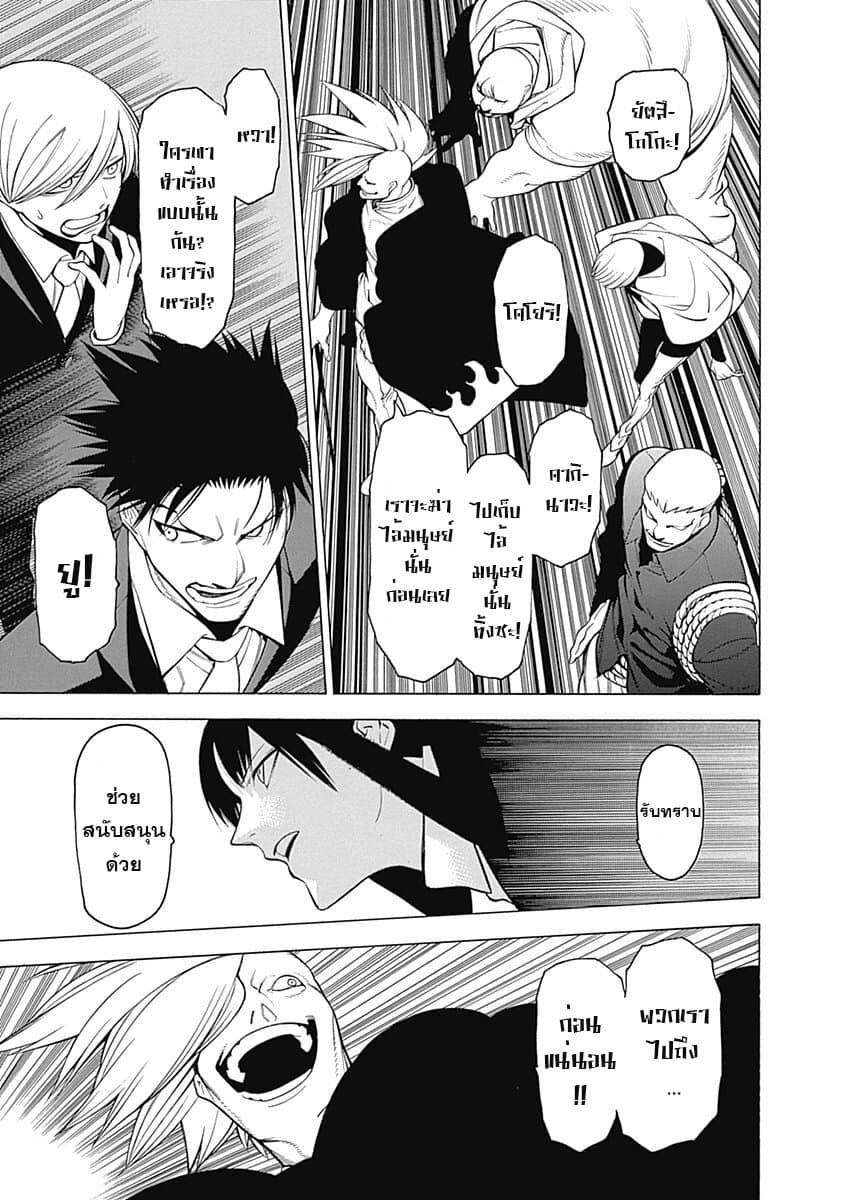Mononogatari page 5