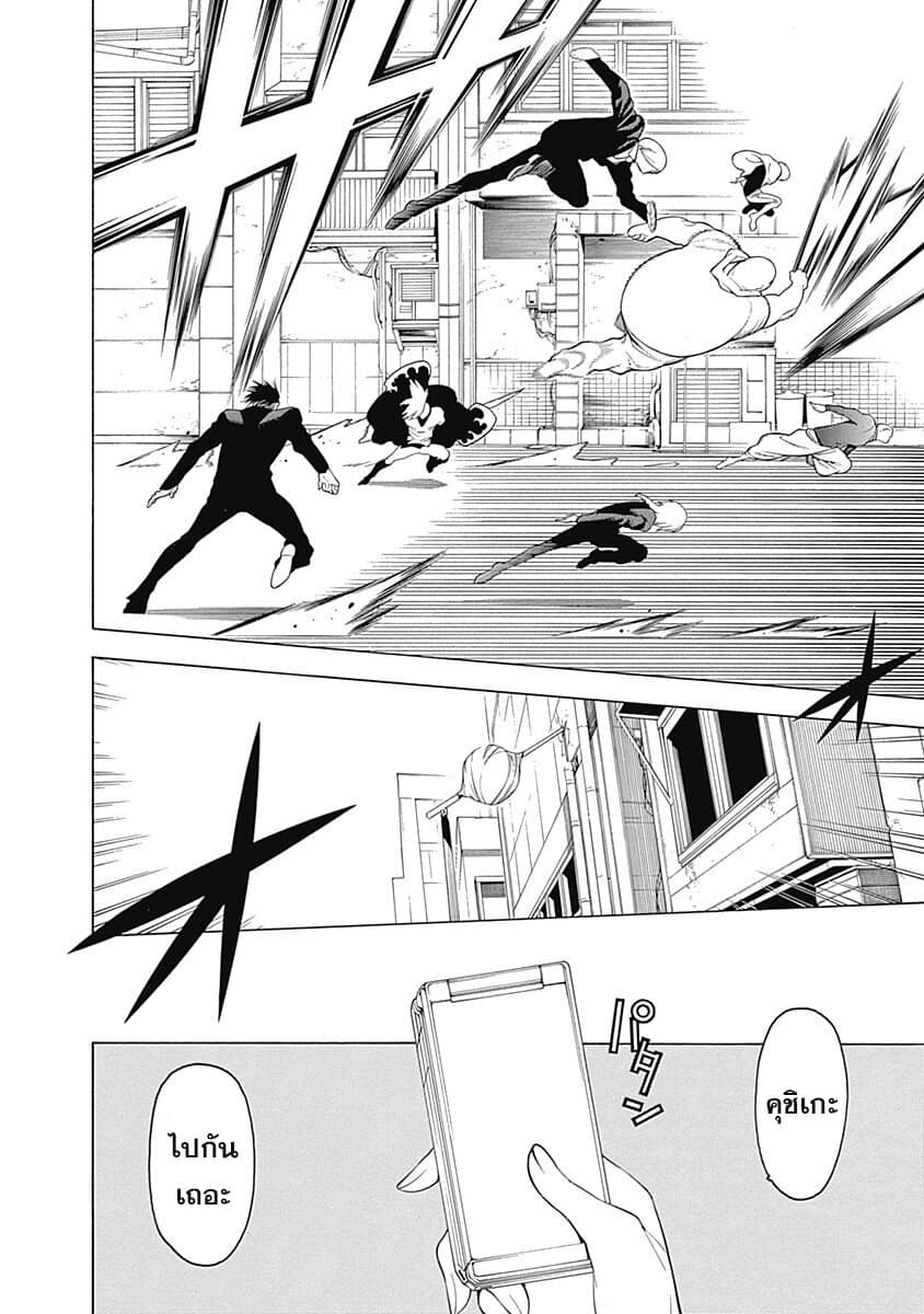 Mononogatari page 6