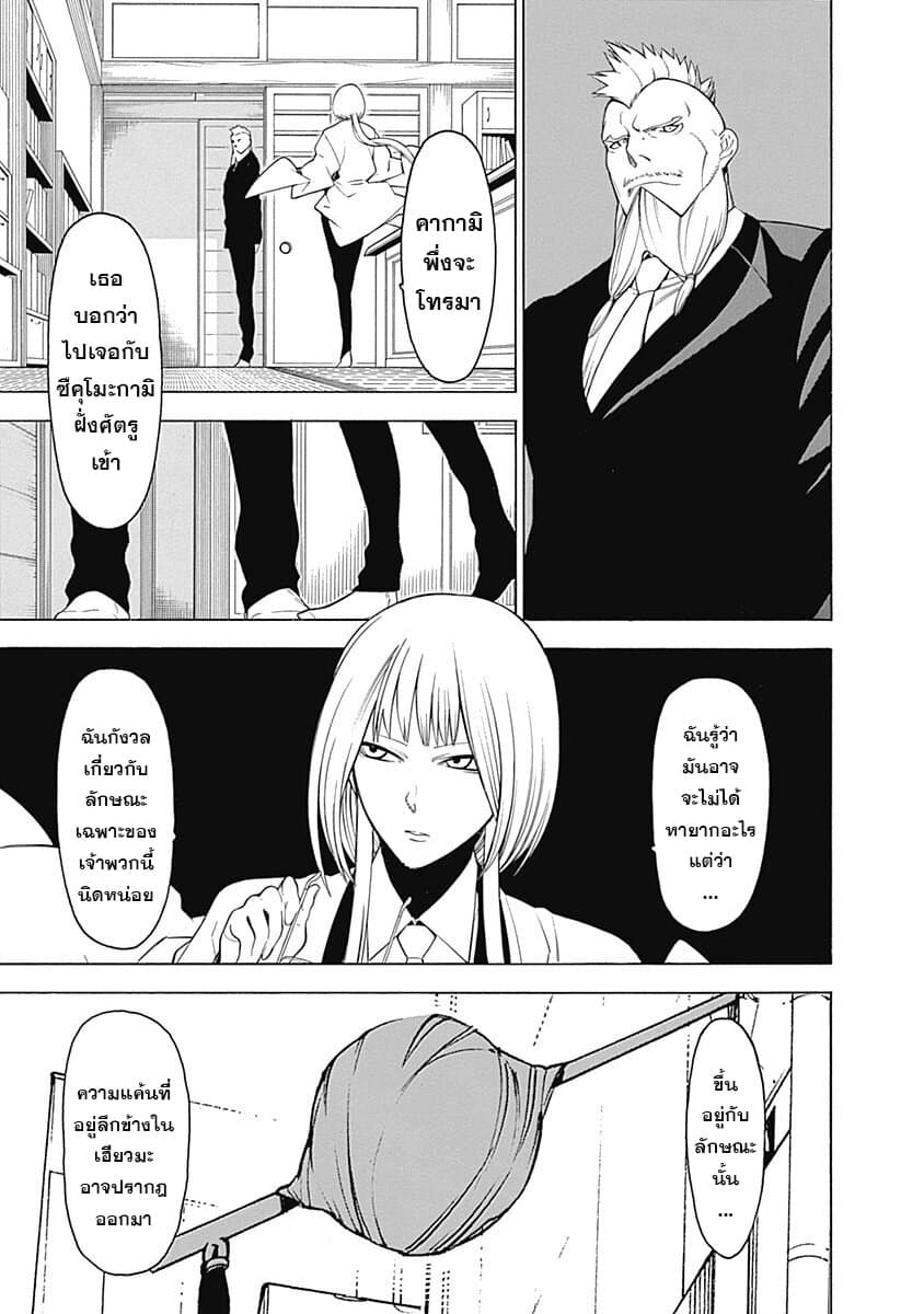 Mononogatari page 7