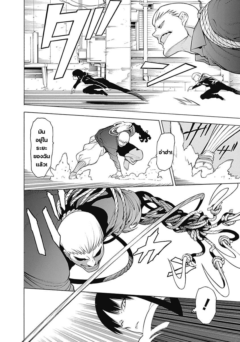Mononogatari page 8