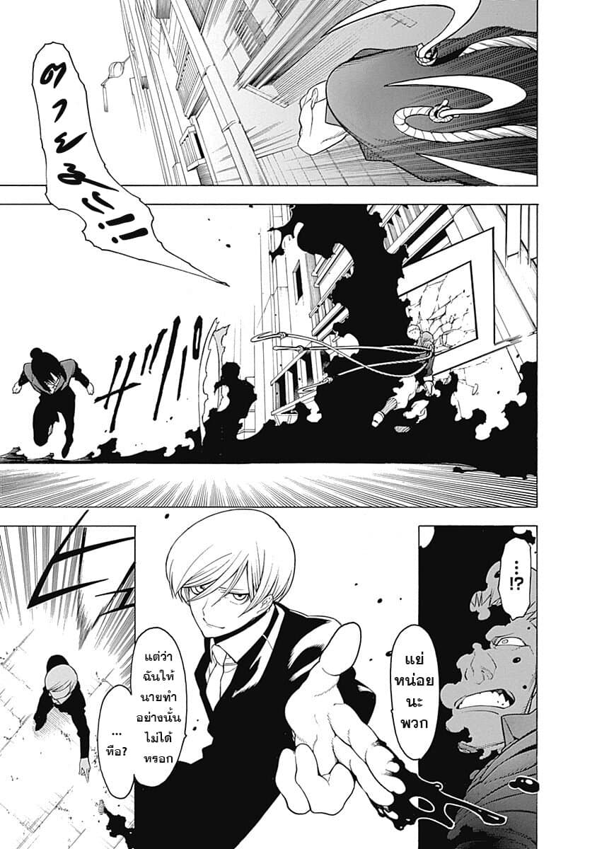 Mononogatari page 9
