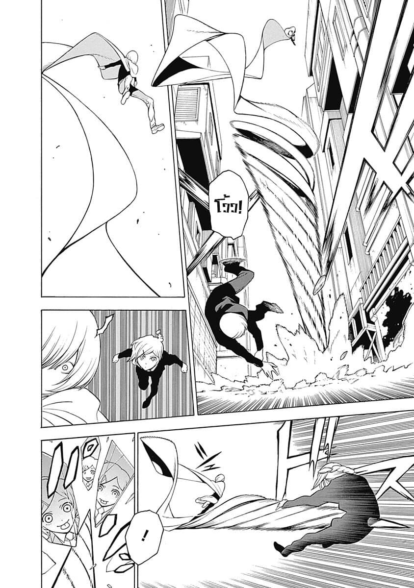 Mononogatari page 10