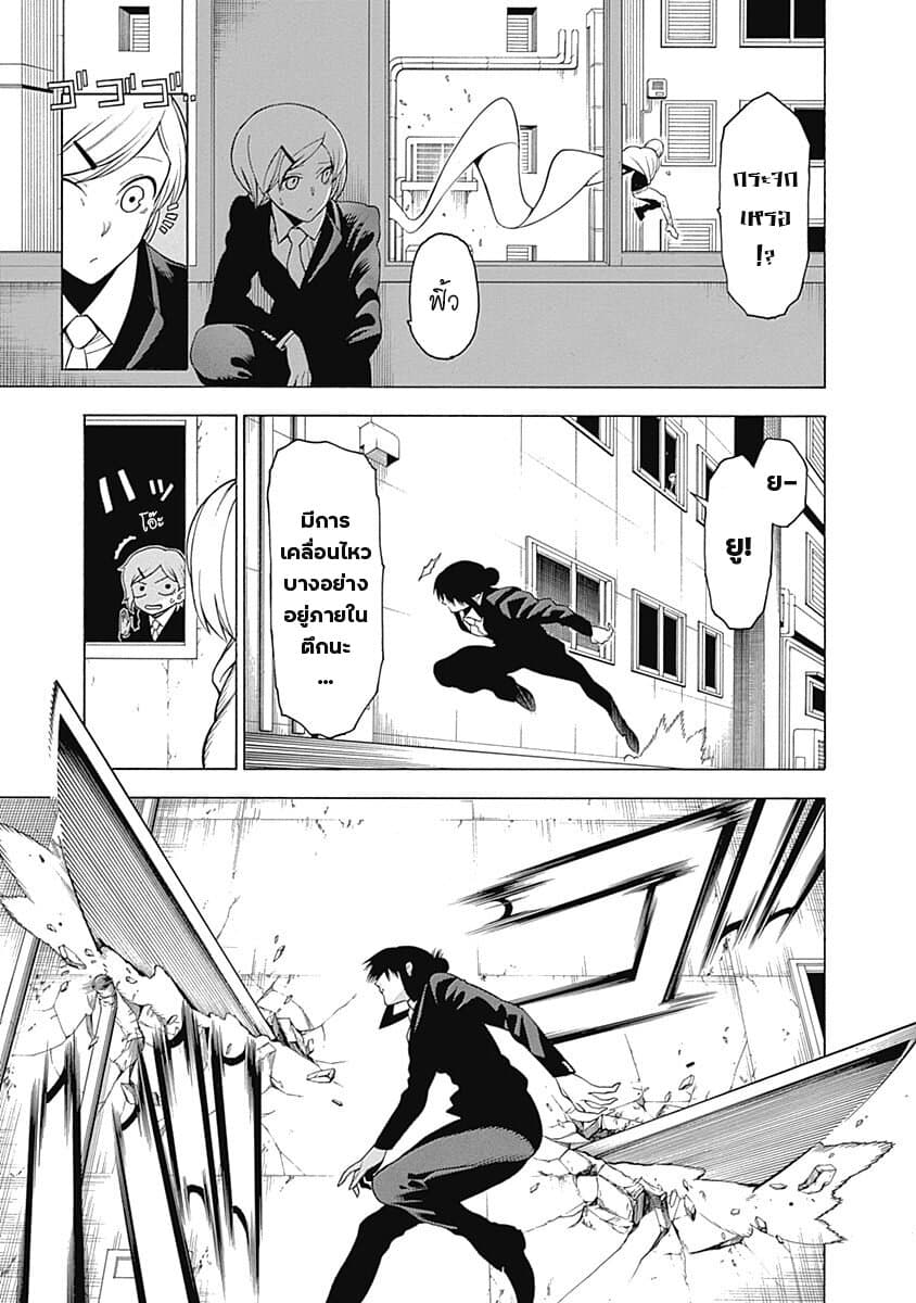 Mononogatari page 11