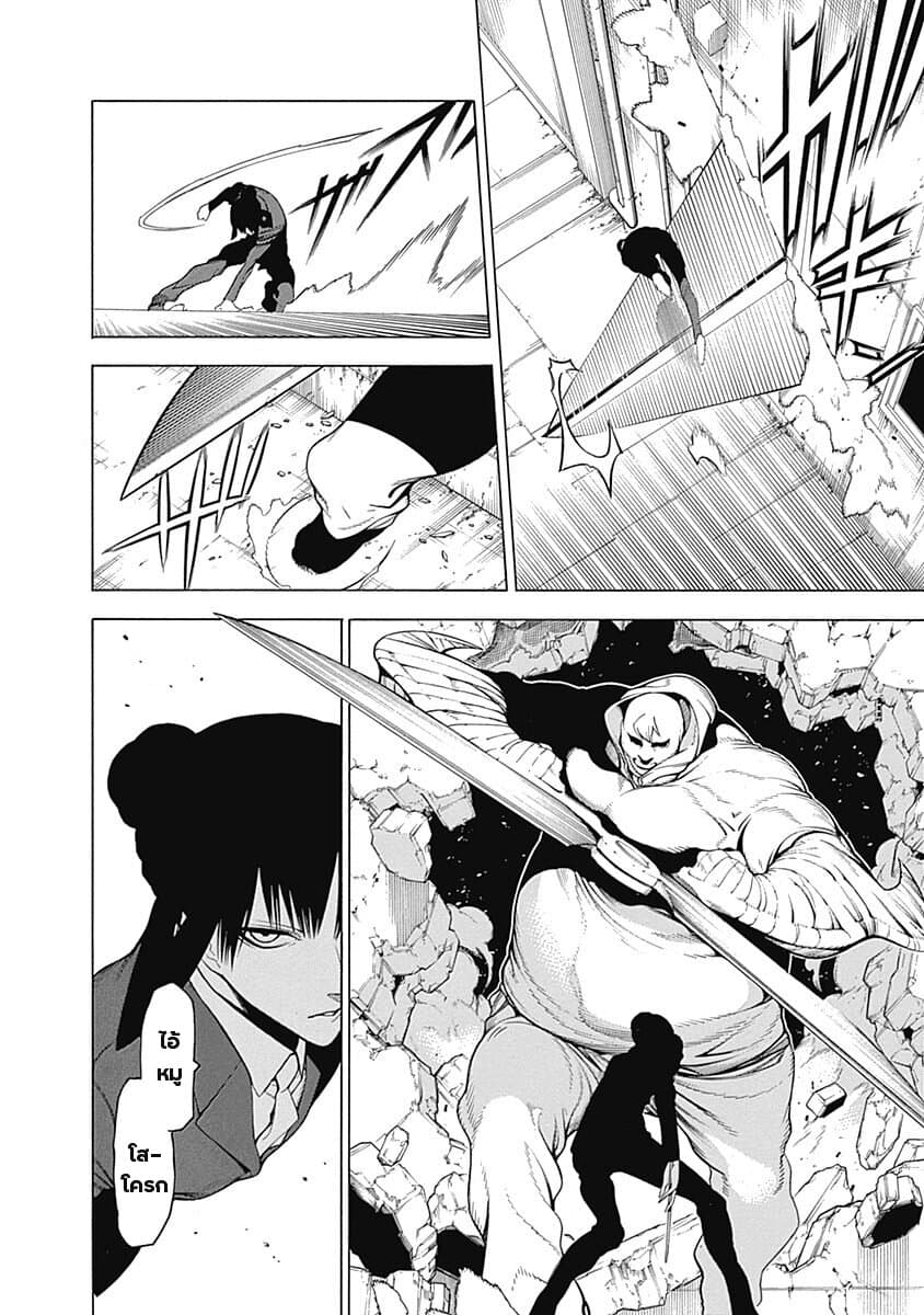 Mononogatari page 12