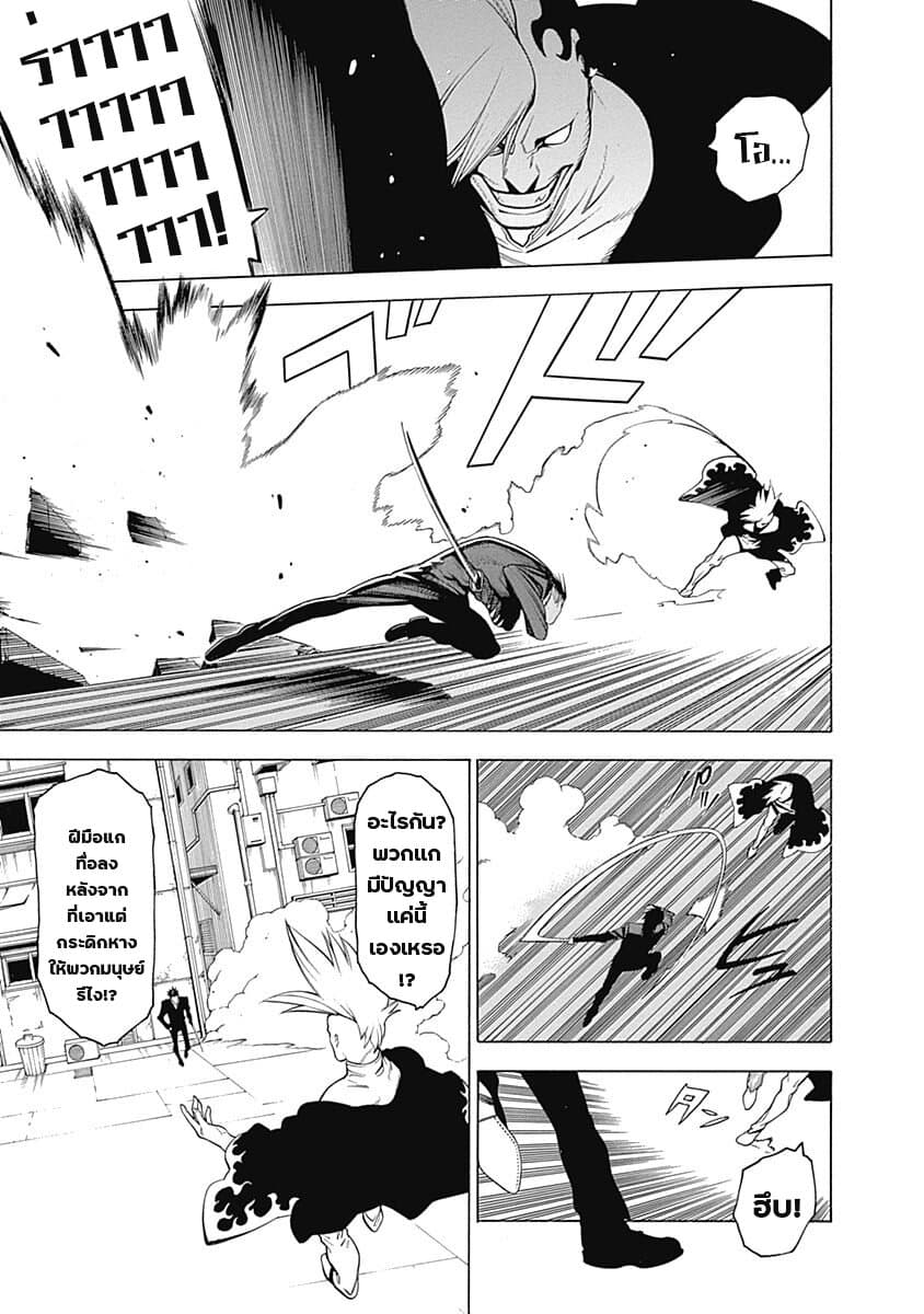Mononogatari page 13
