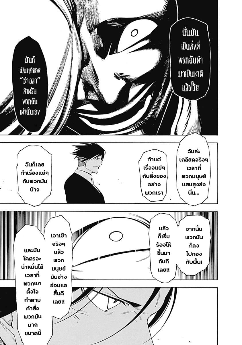 Mononogatari page 15