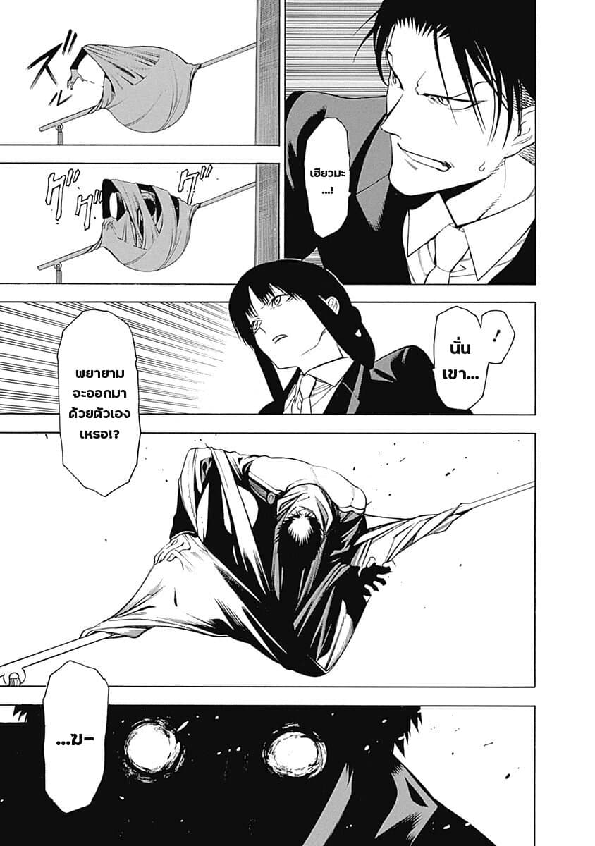 Mononogatari page 17