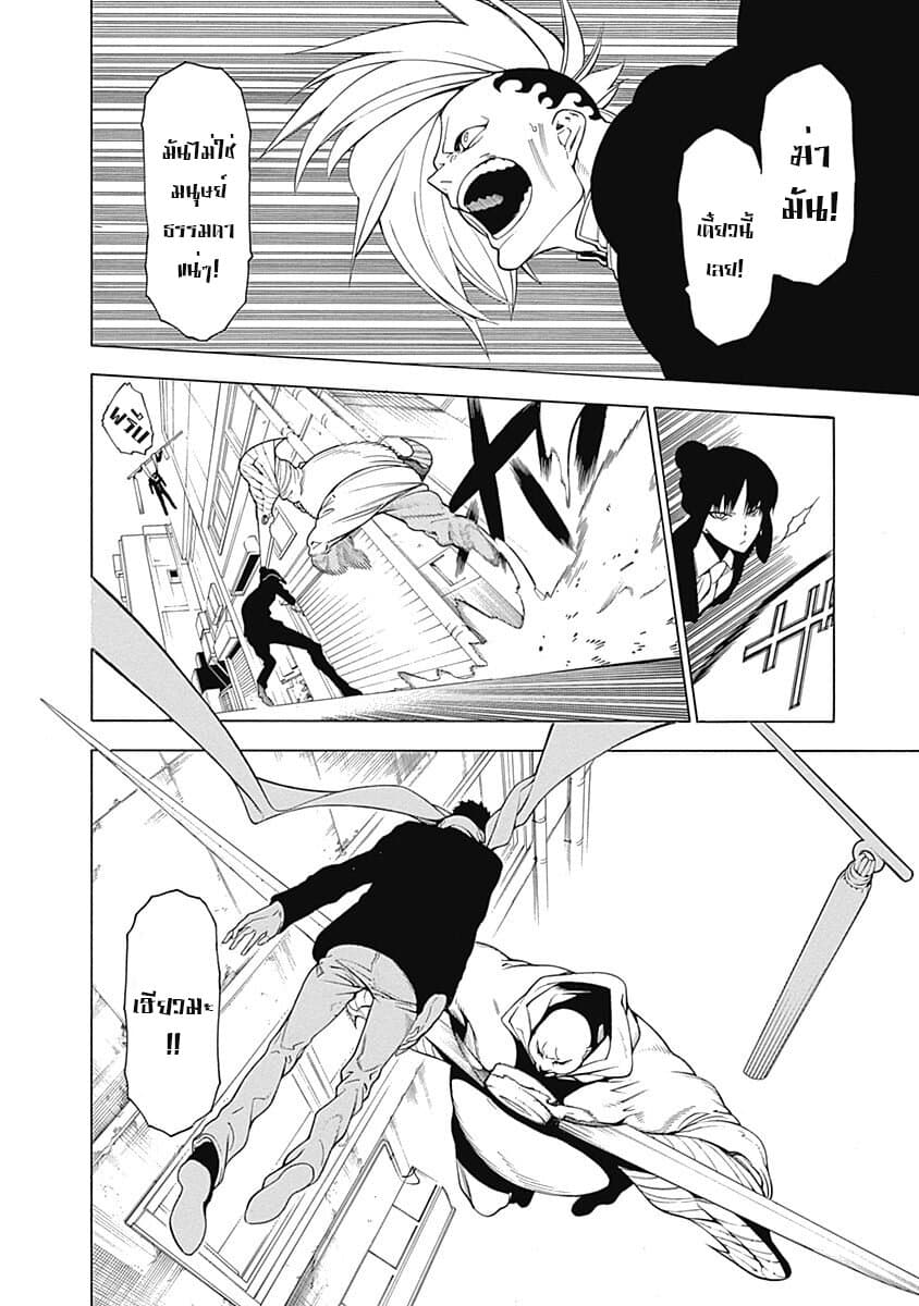 Mononogatari page 18