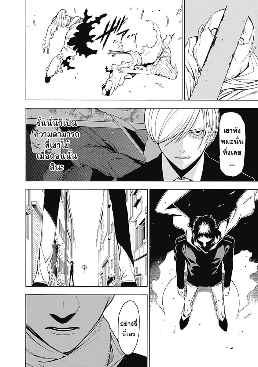 Mononogatari page 20