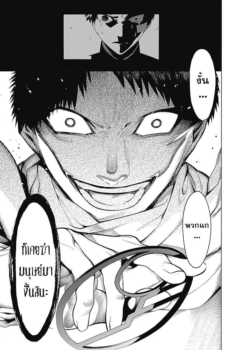 Mononogatari page 21