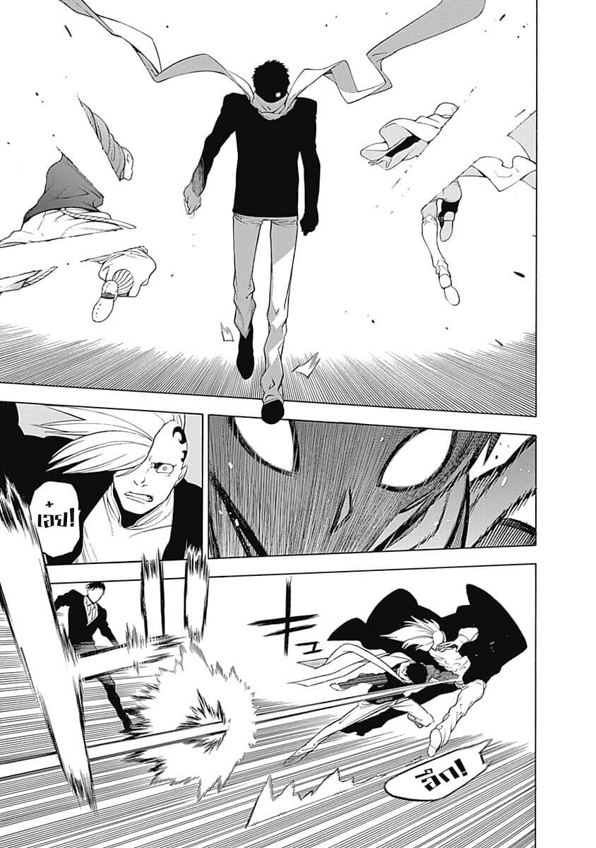 Mononogatari page 23