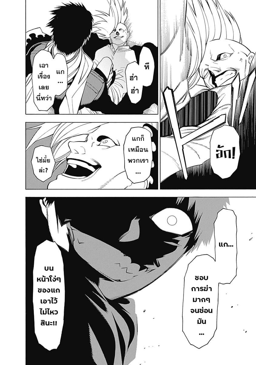 Mononogatari page 24