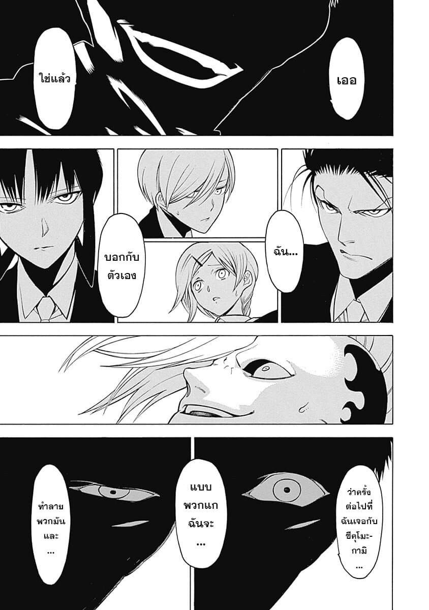 Mononogatari page 25