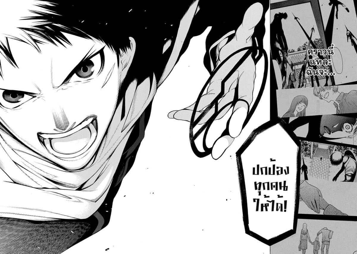 Mononogatari page 26
