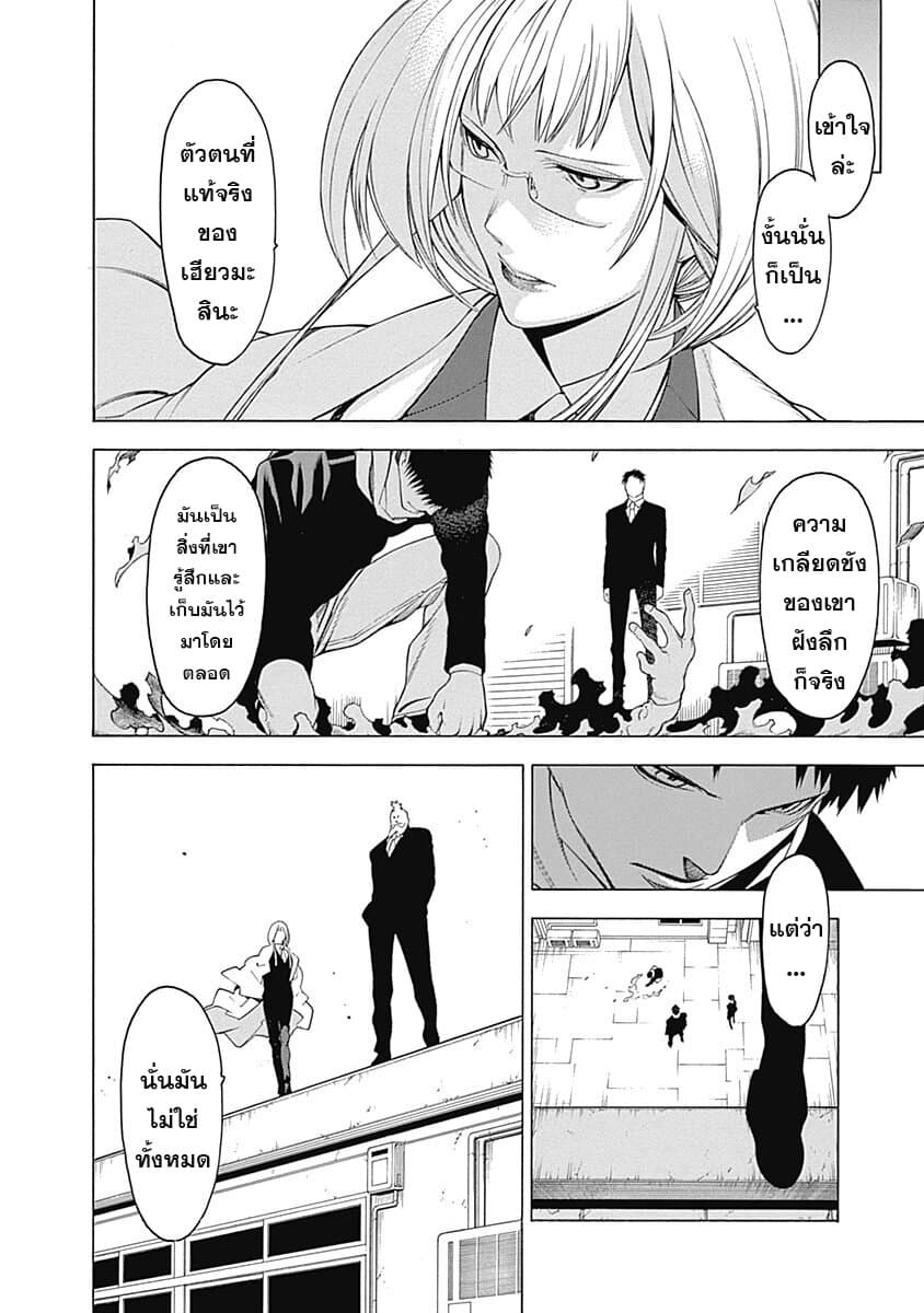 Mononogatari page 27