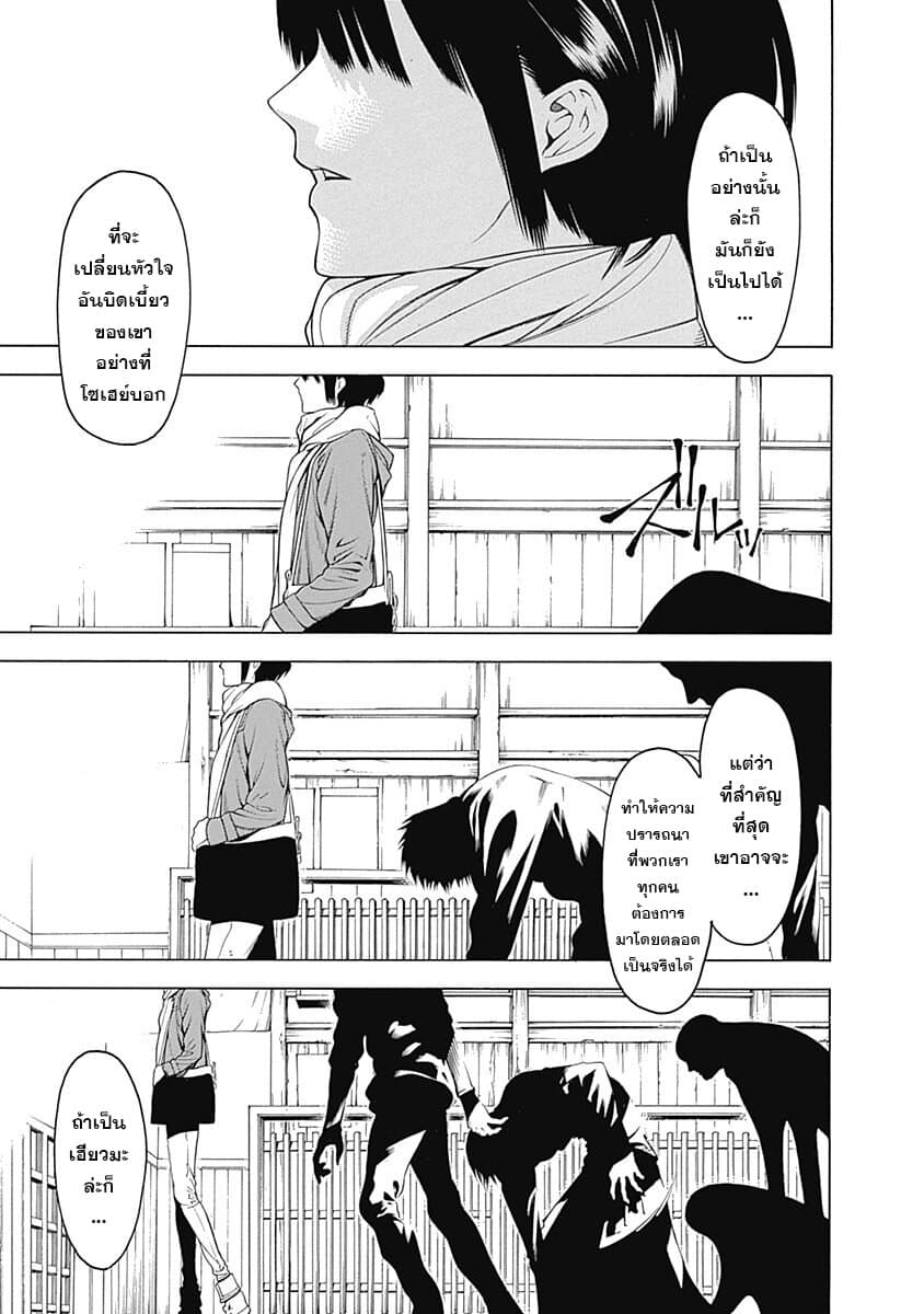 Mononogatari page 28