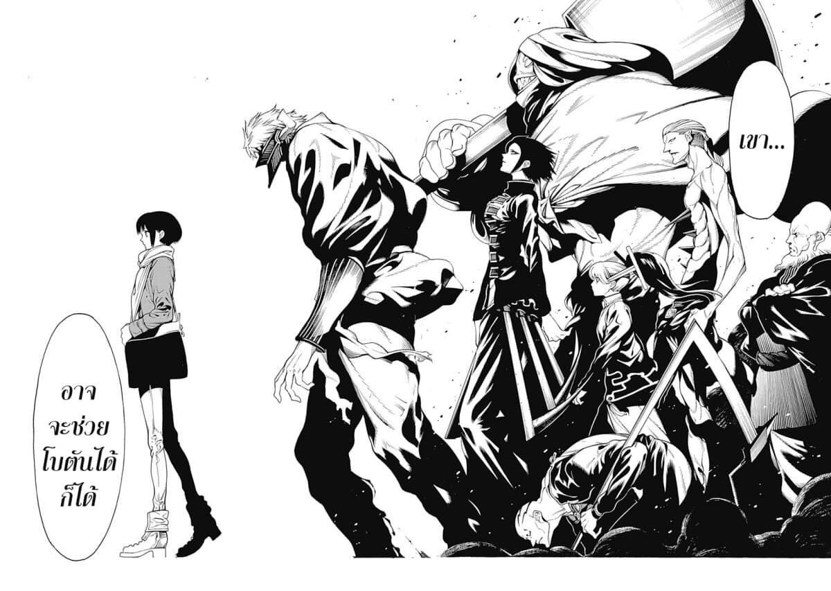 Mononogatari page 29