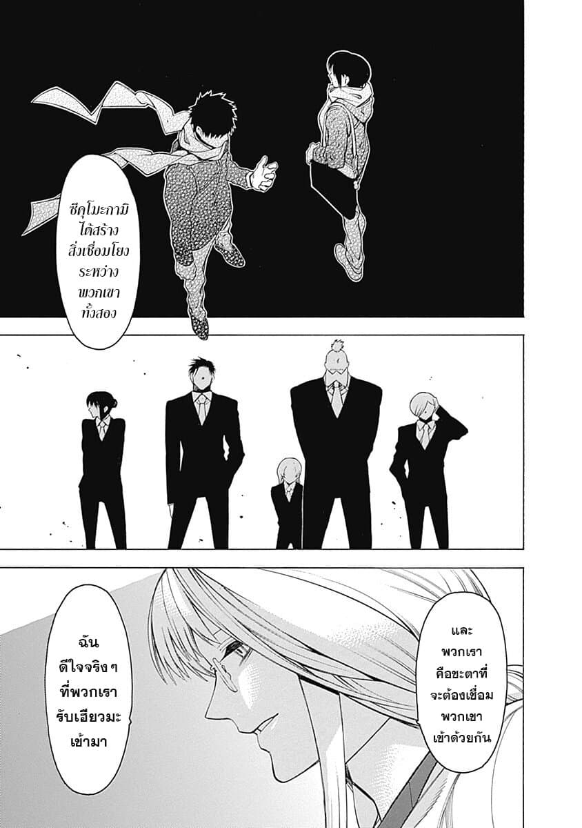 Mononogatari page 31