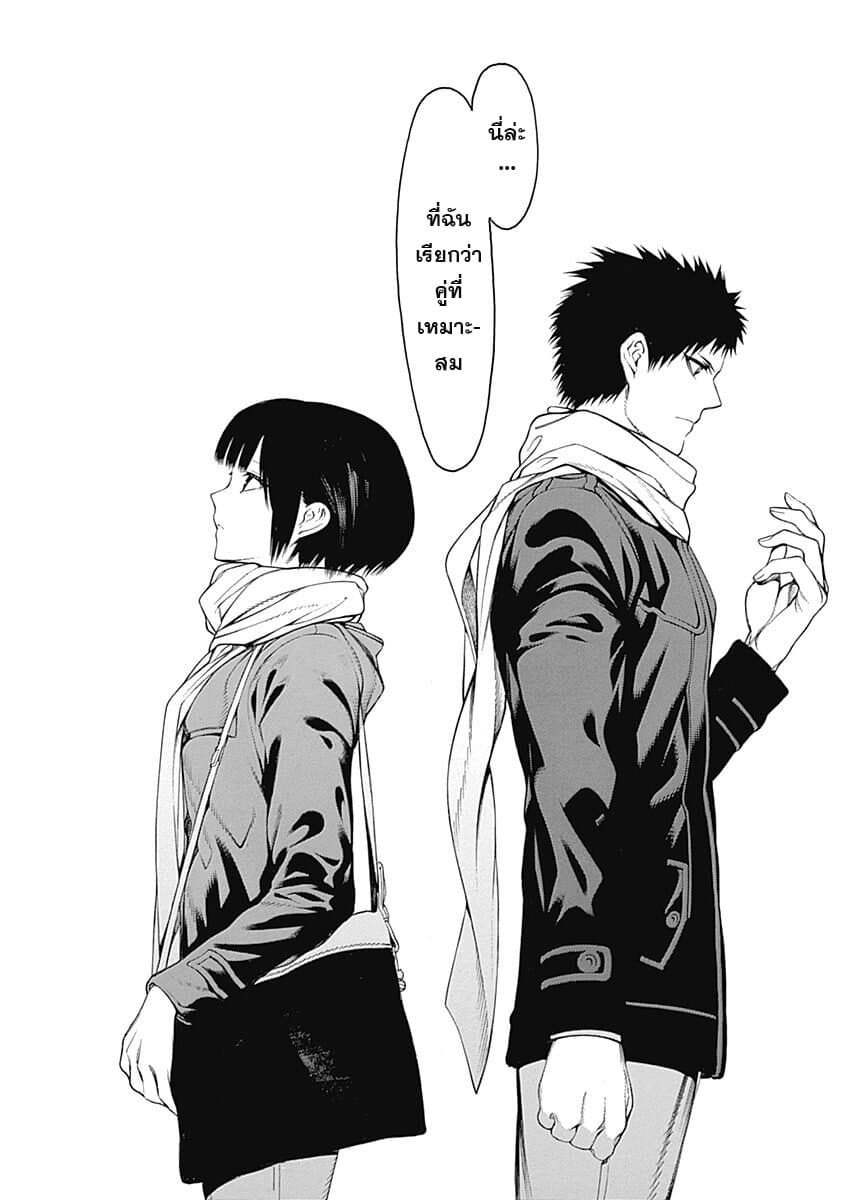 Mononogatari page 32