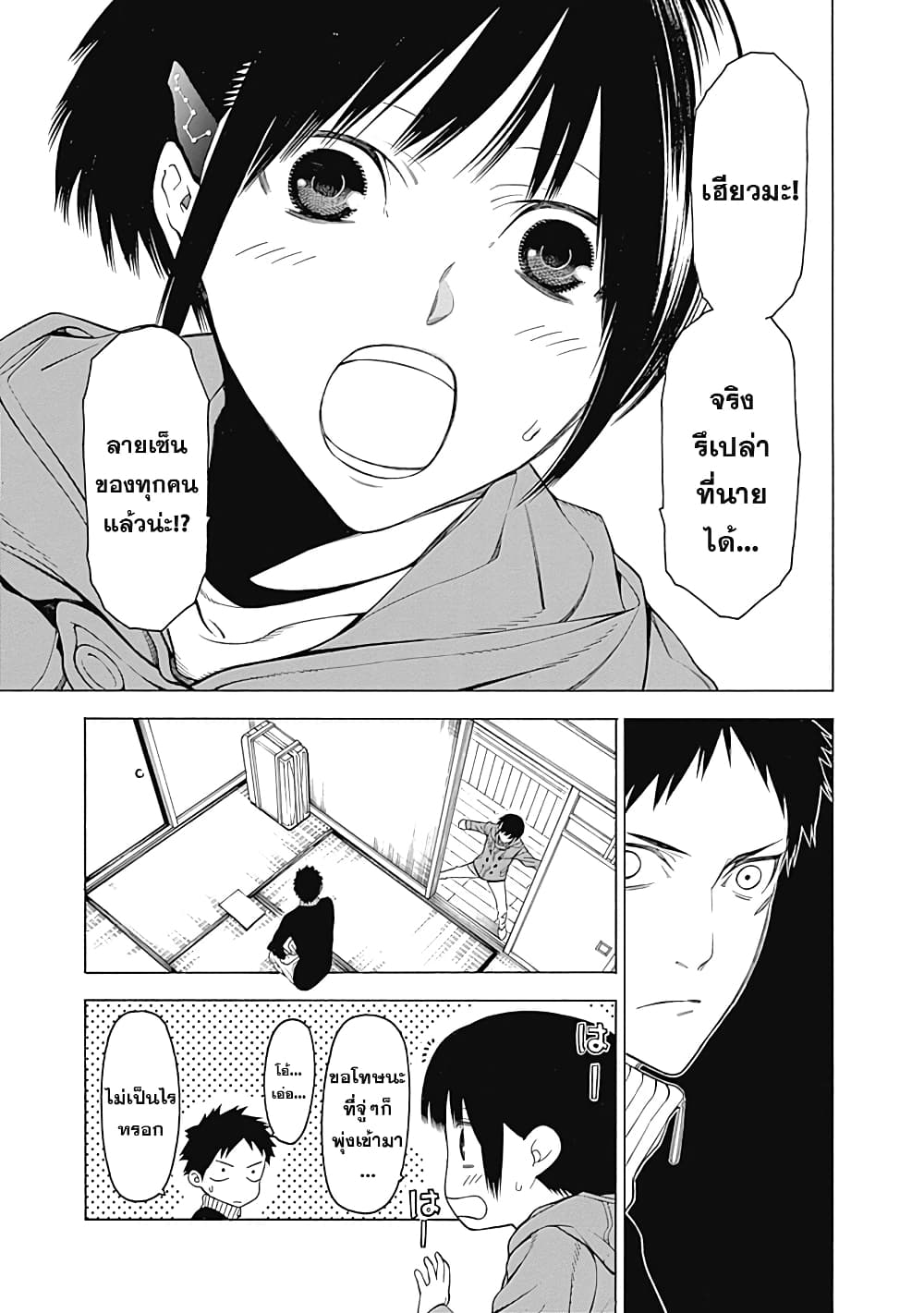 Mononogatari page 7