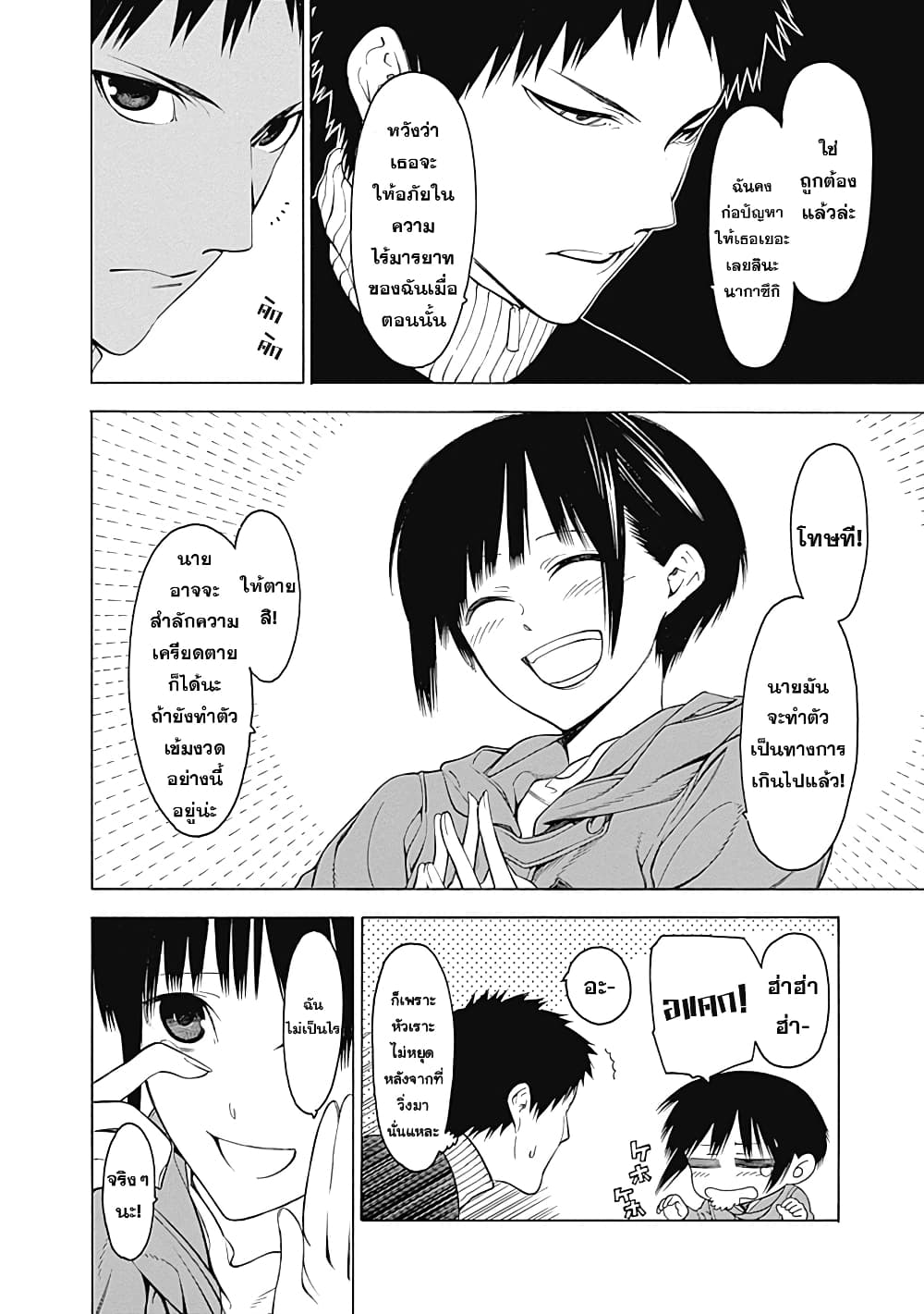 Mononogatari page 8