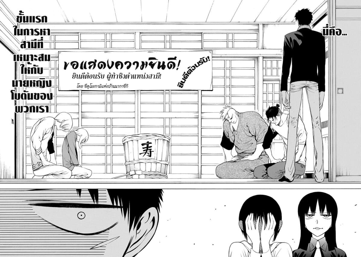 Mononogatari page 14