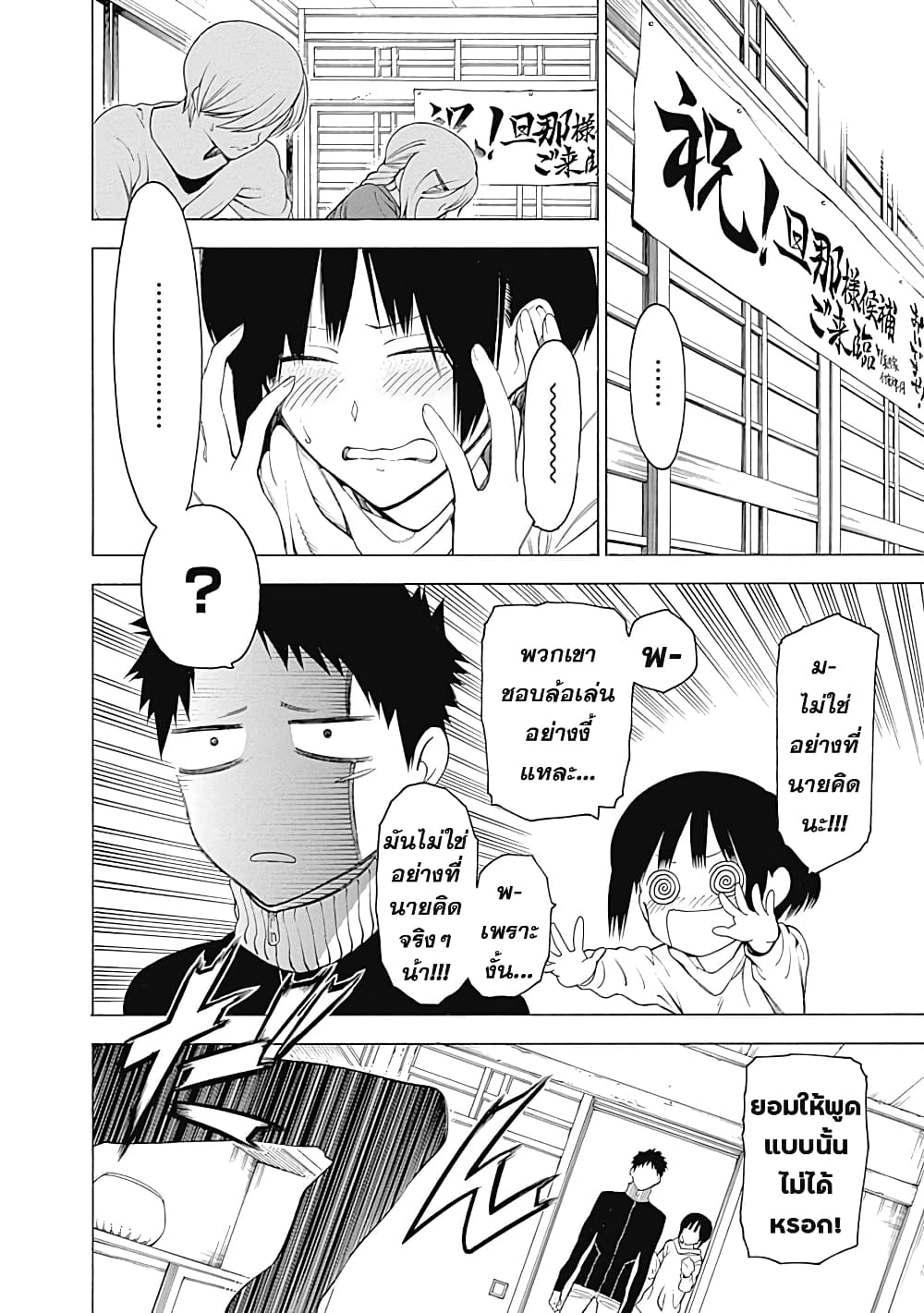 Mononogatari page 15