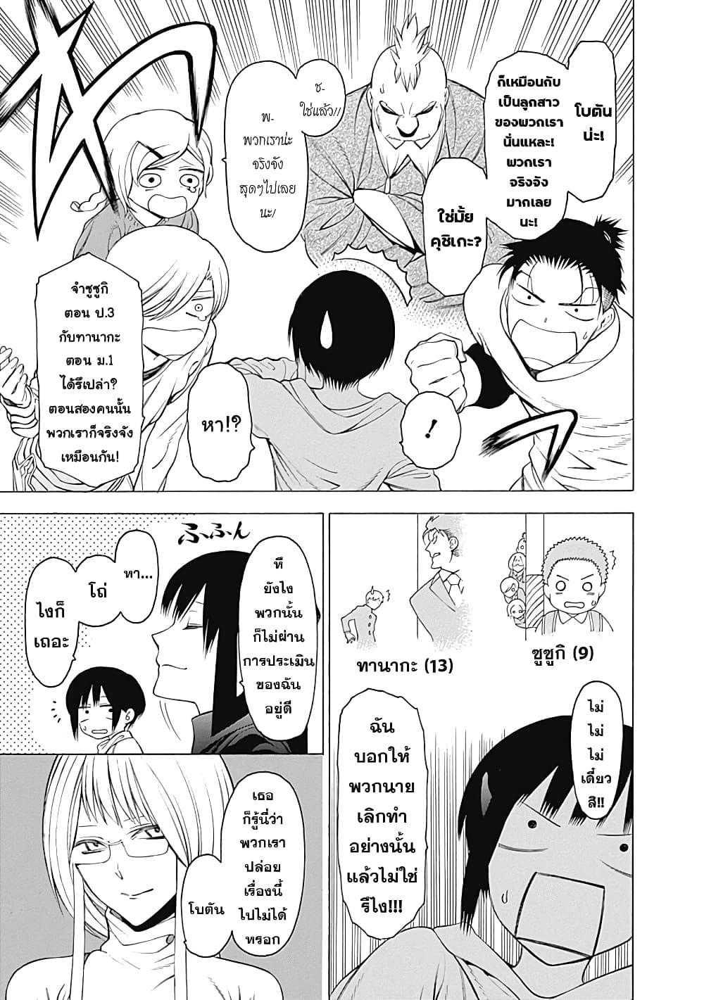 Mononogatari page 16