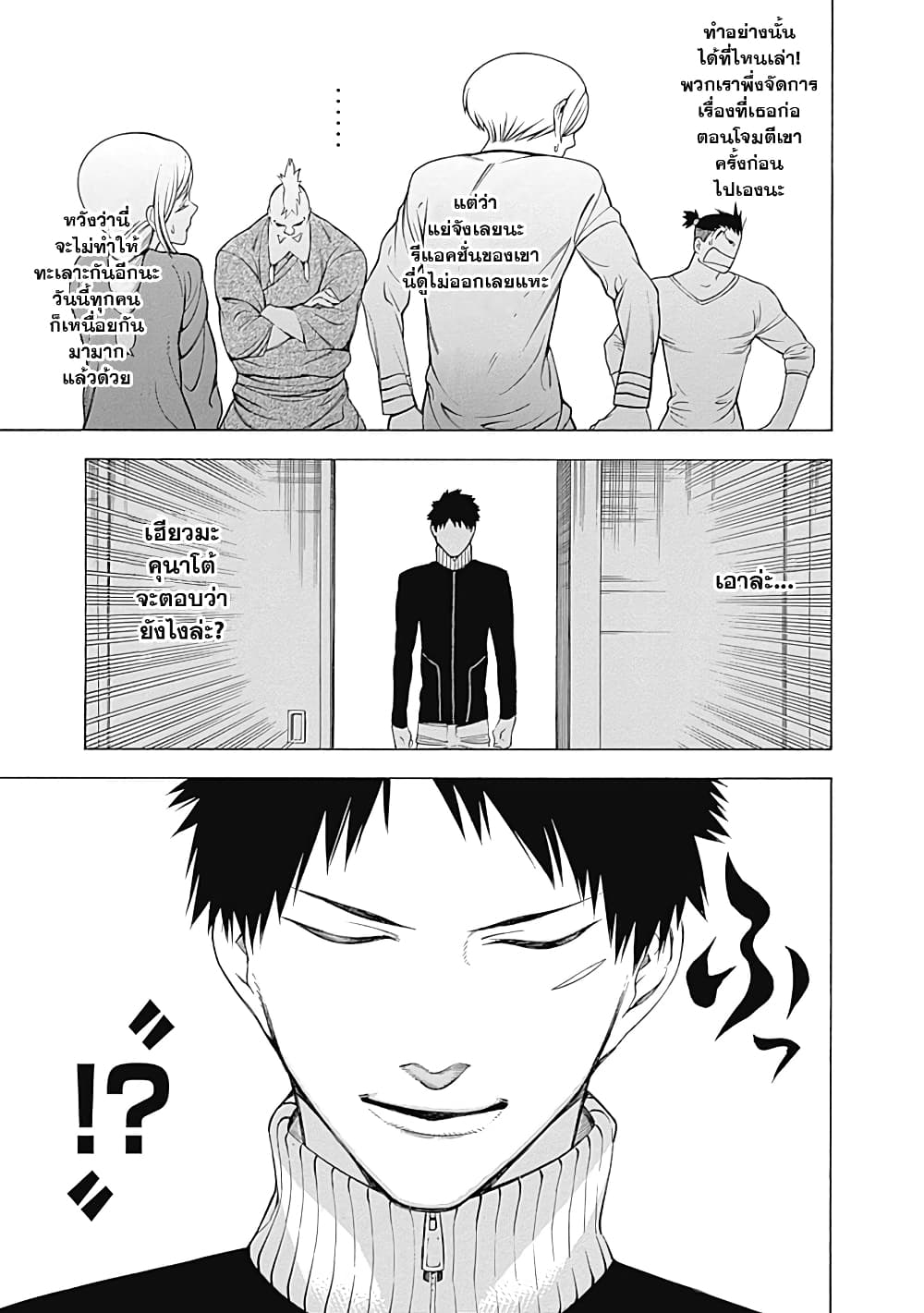 Mononogatari page 20