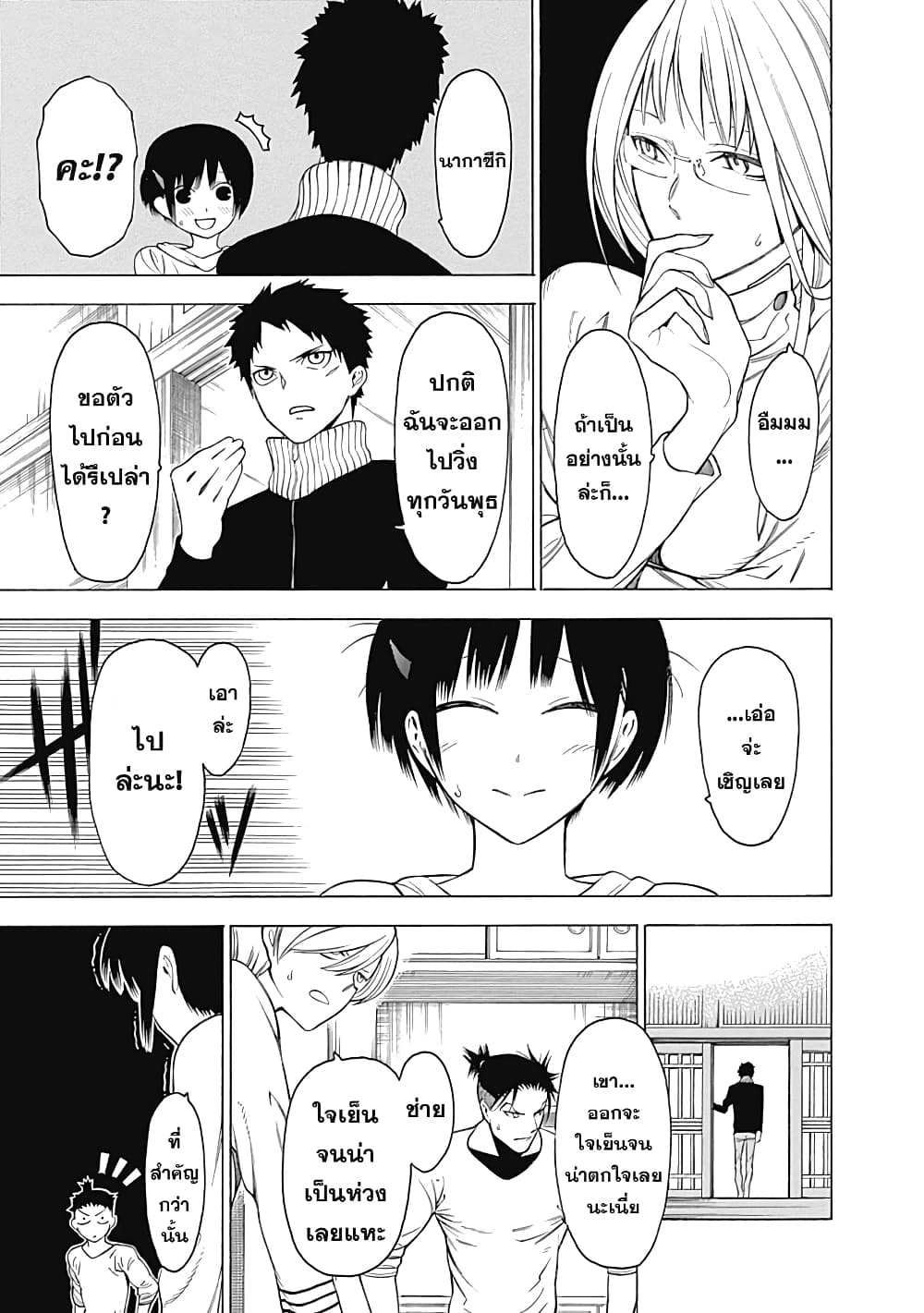 Mononogatari page 22