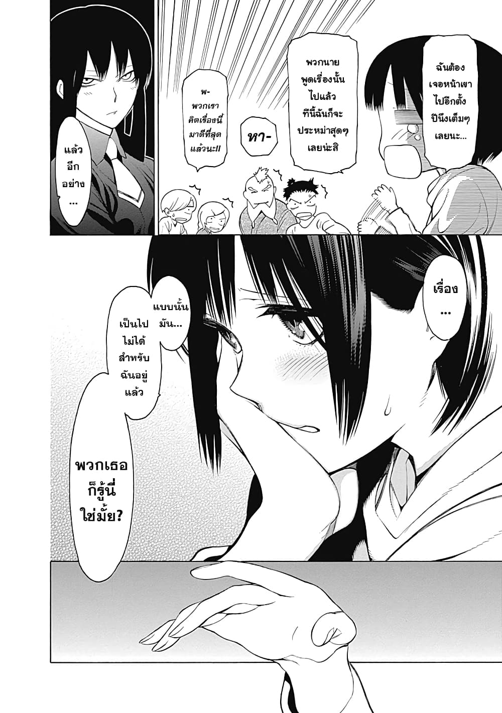 Mononogatari page 23