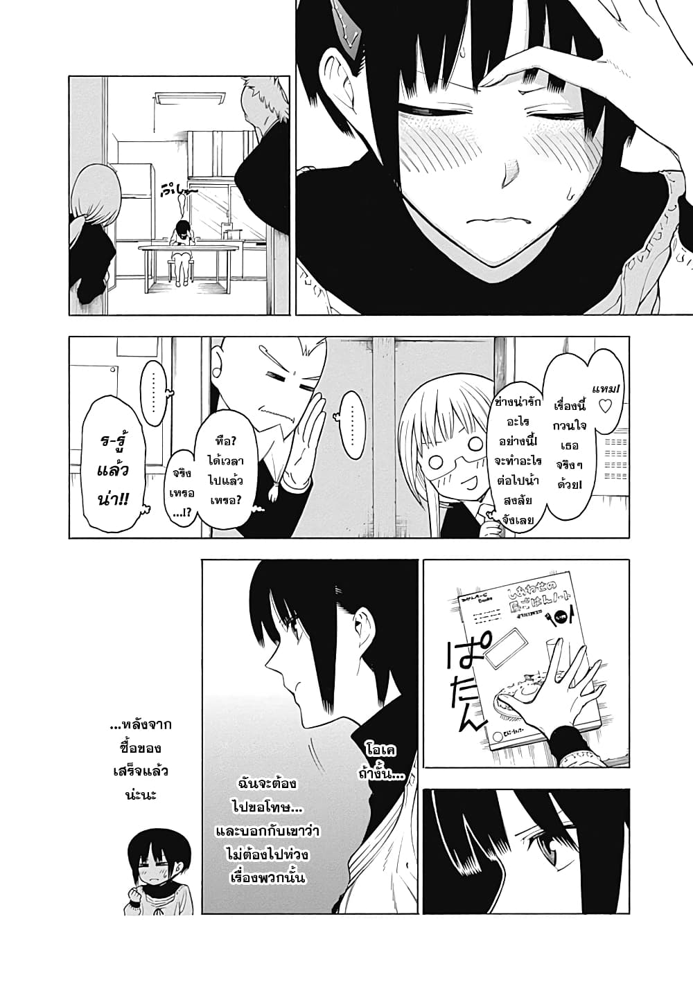 Mononogatari page 4