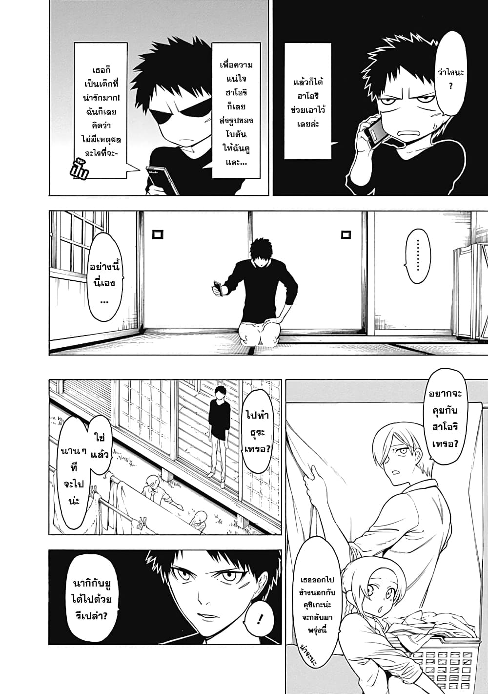Mononogatari page 6