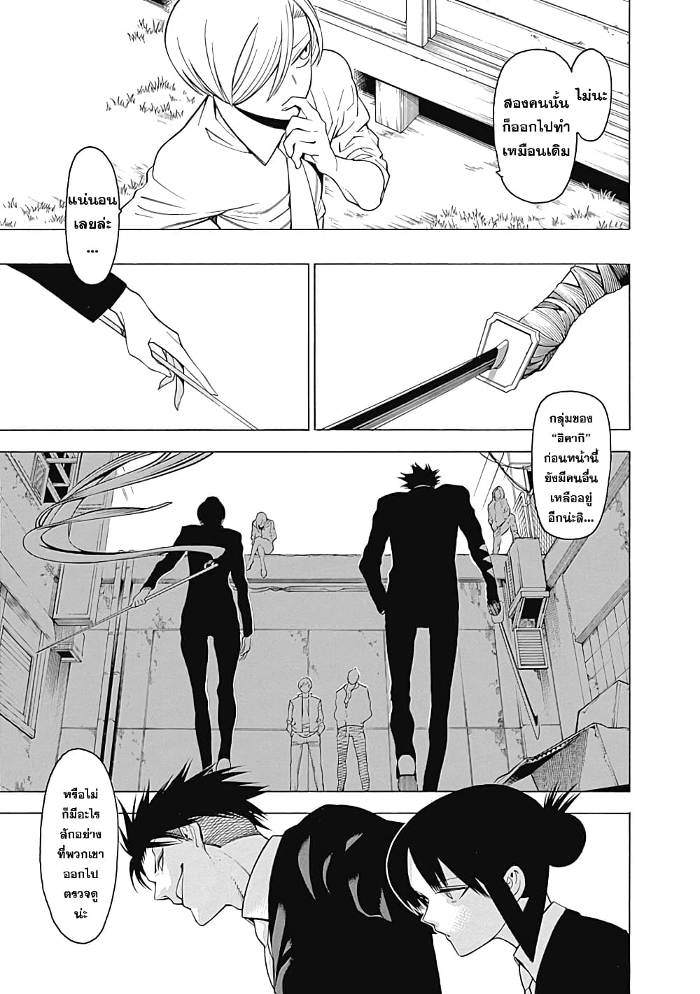 Mononogatari page 7