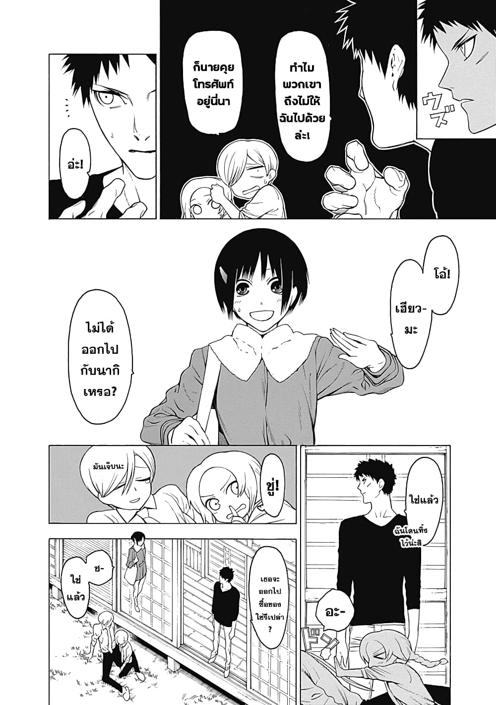 Mononogatari page 8