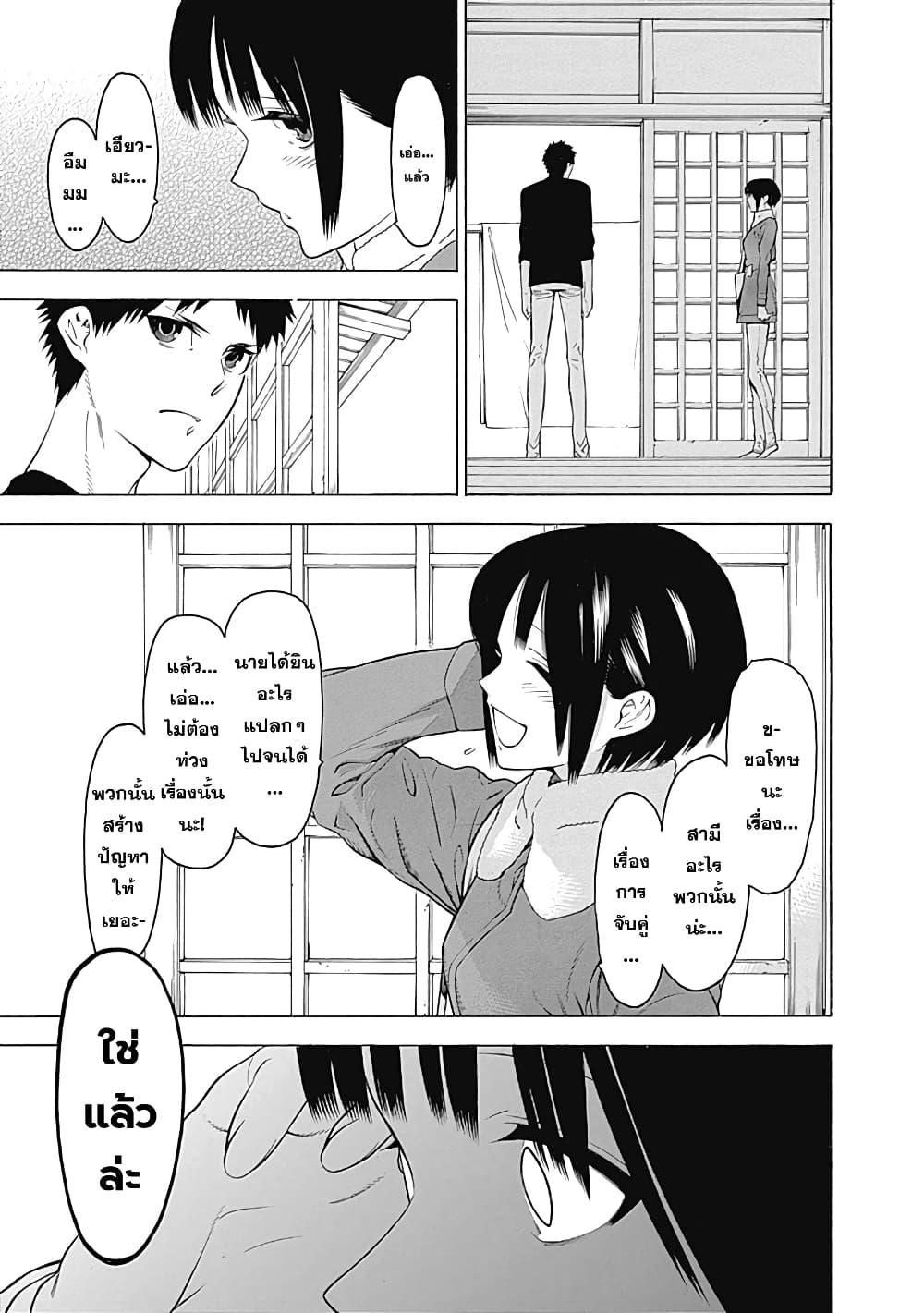 Mononogatari page 9