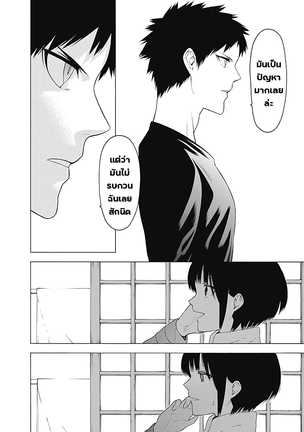 Mononogatari page 10