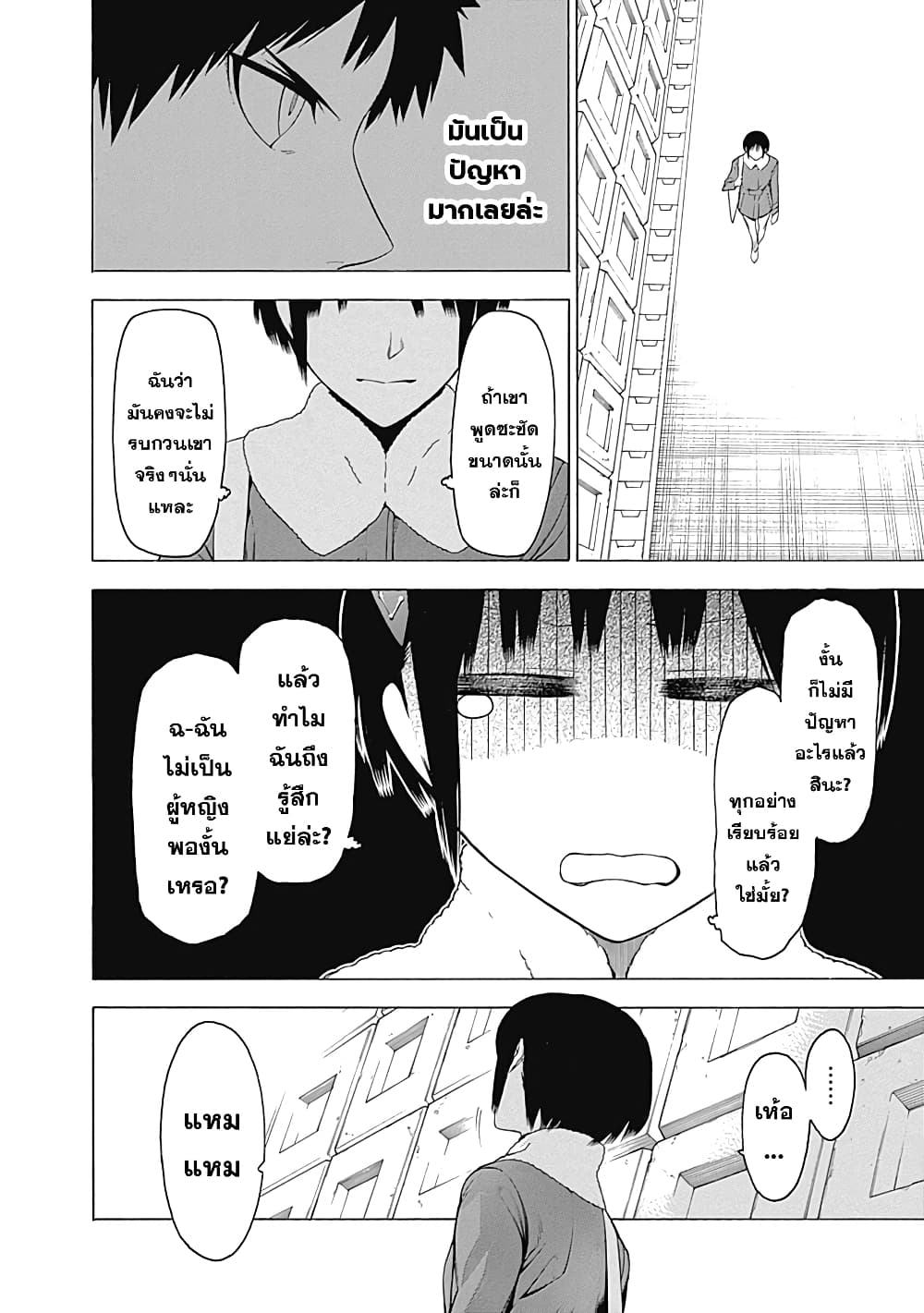 Mononogatari page 14