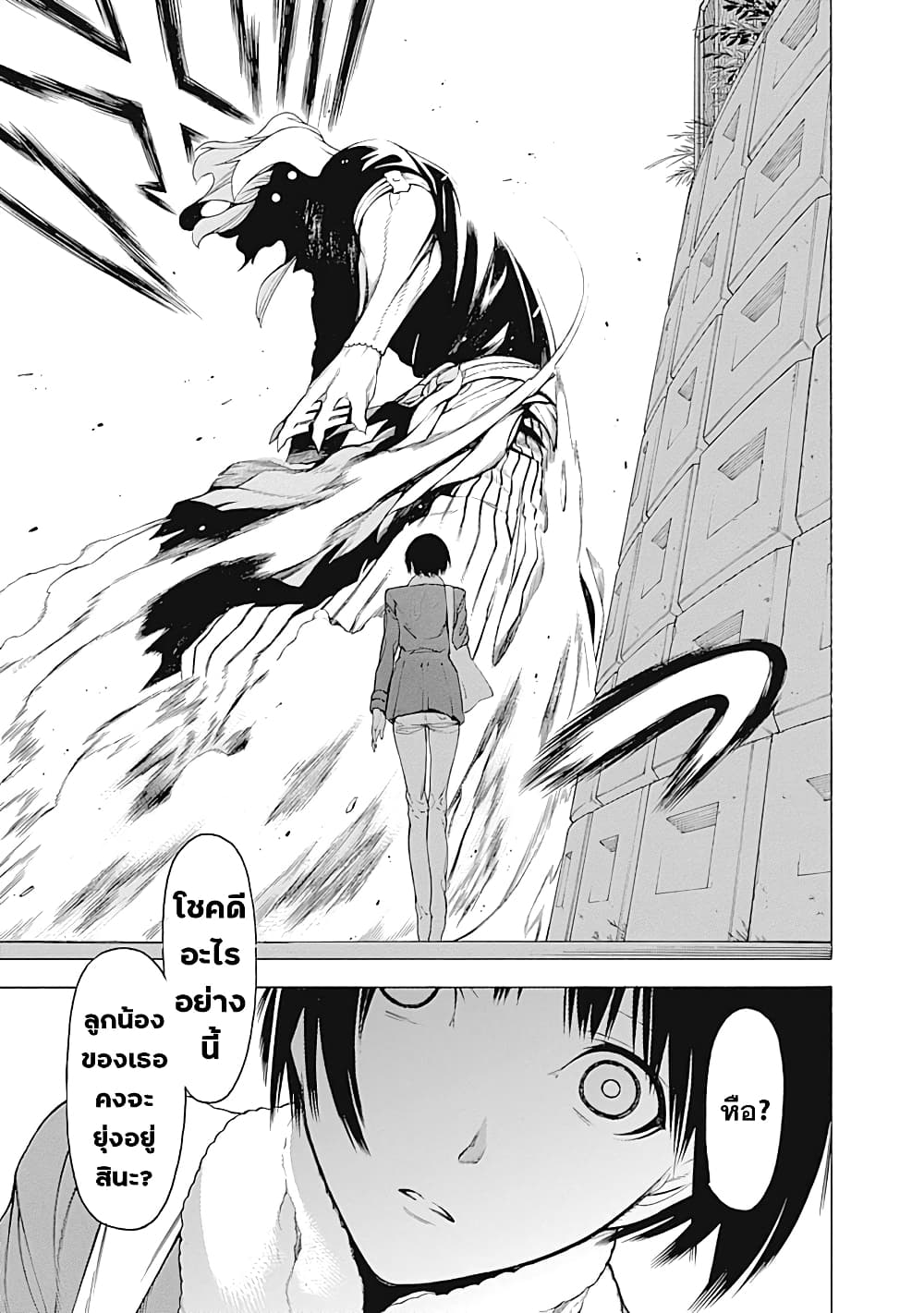 Mononogatari page 15