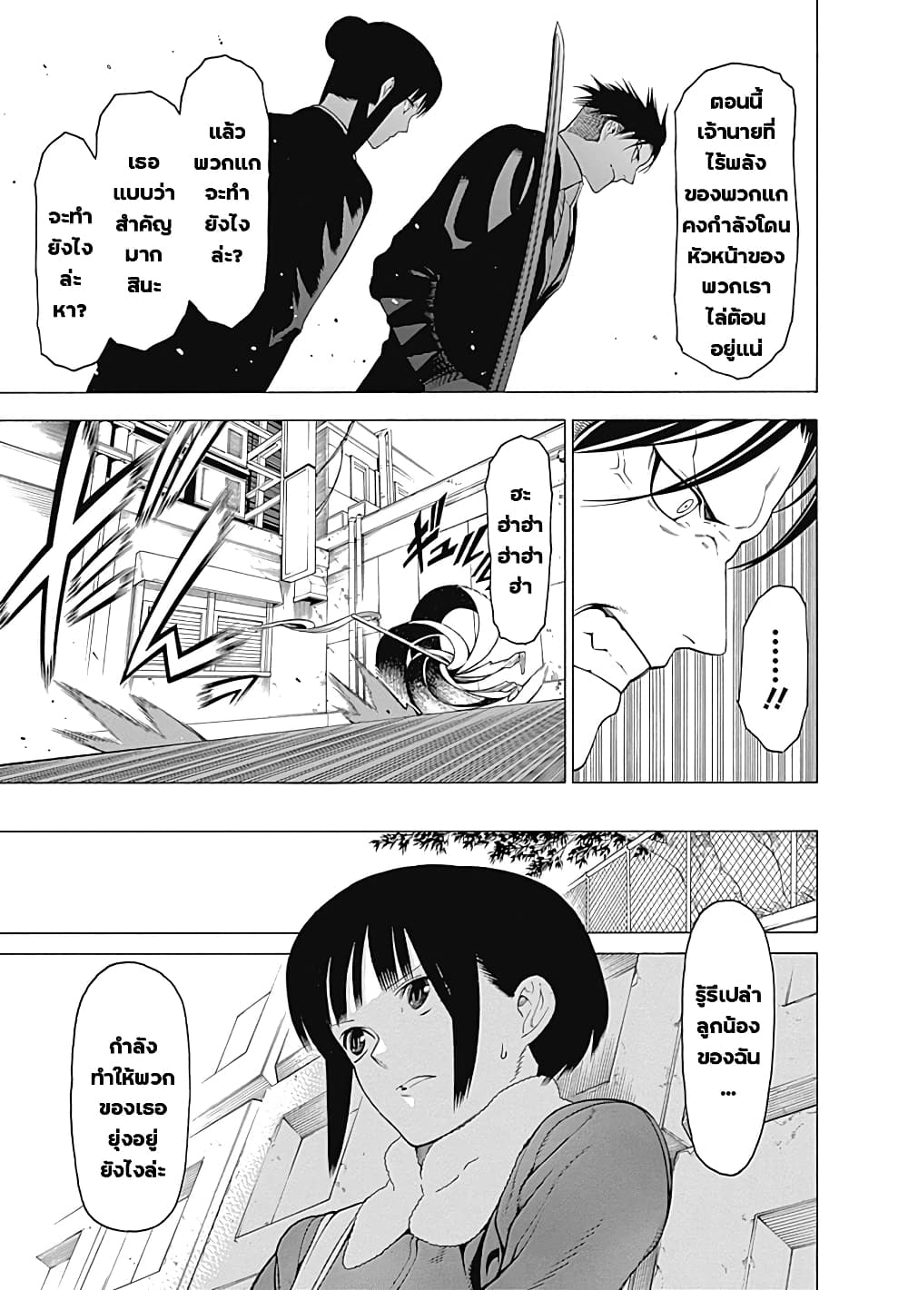 Mononogatari page 17