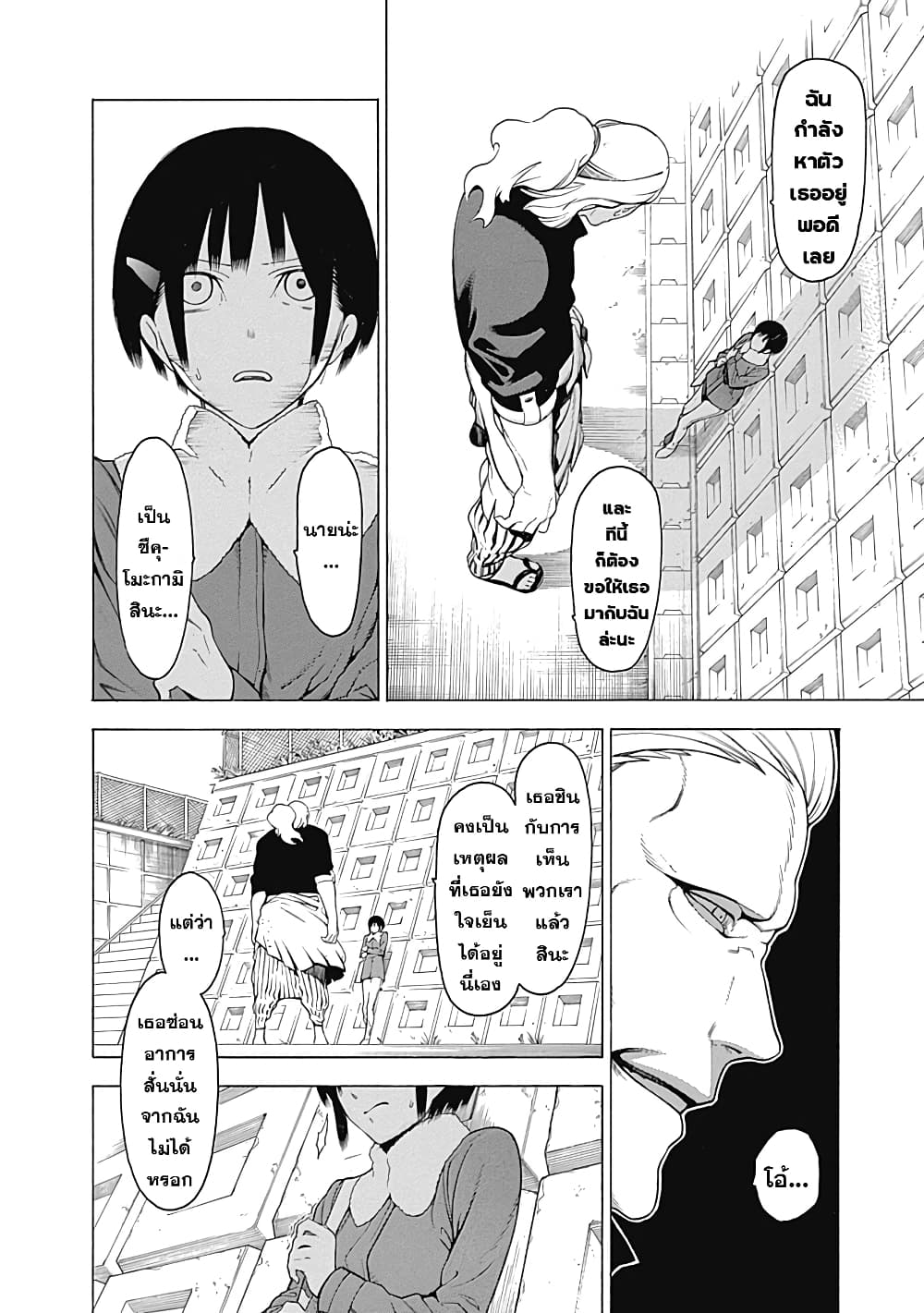 Mononogatari page 18