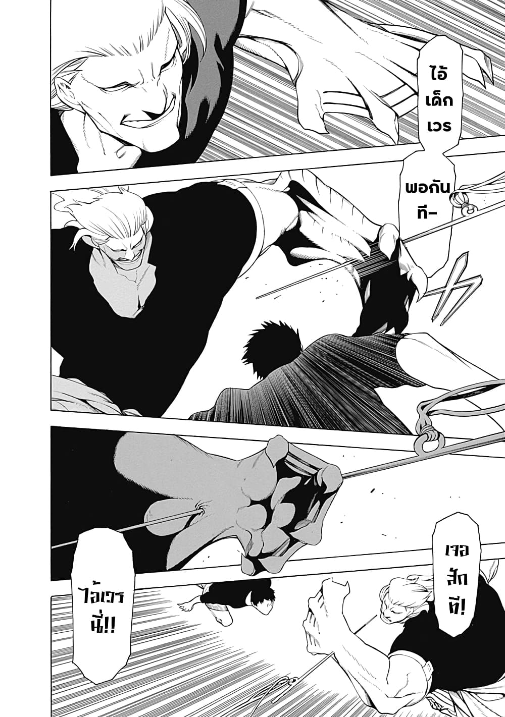 Mononogatari page 24