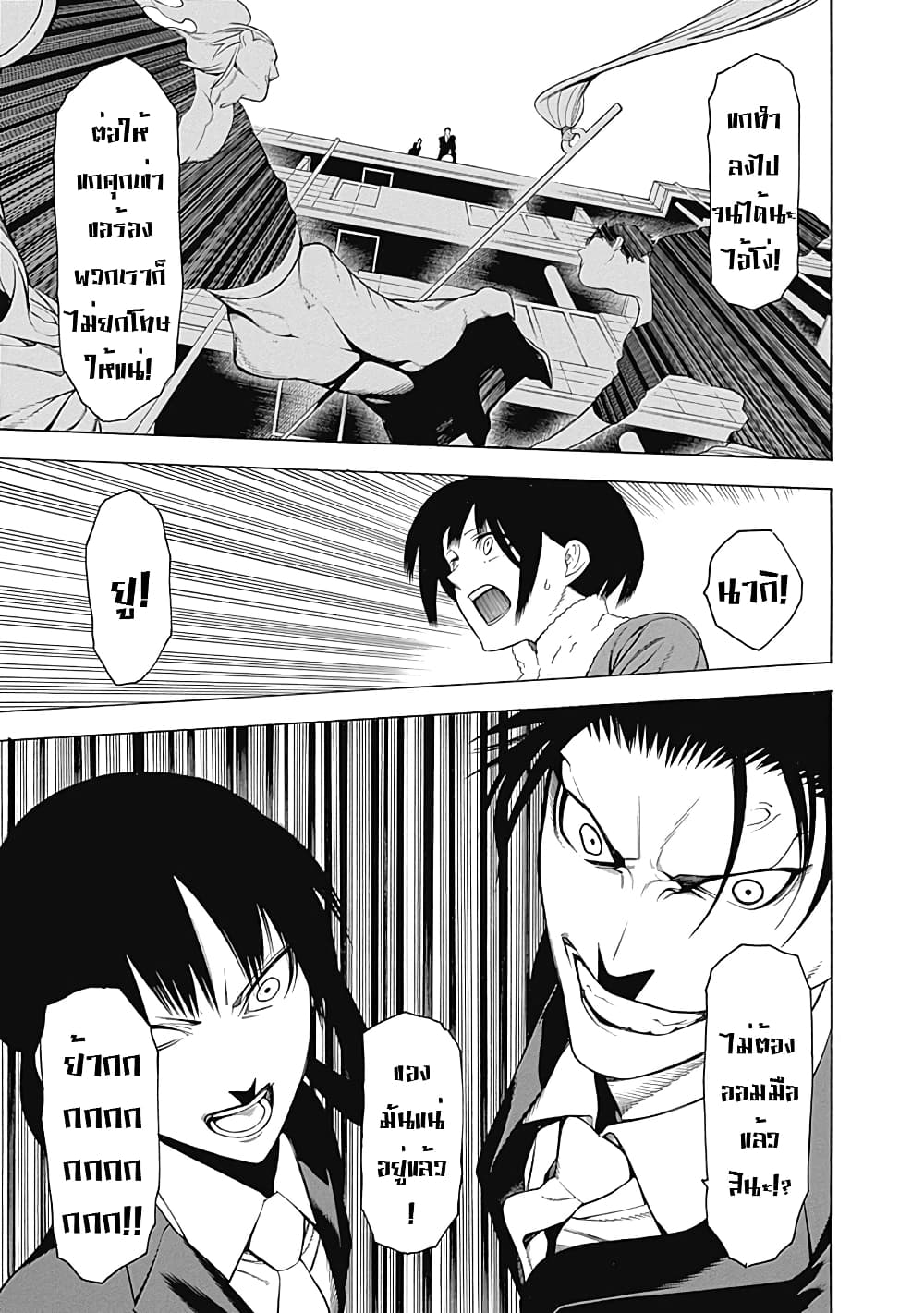 Mononogatari page 25