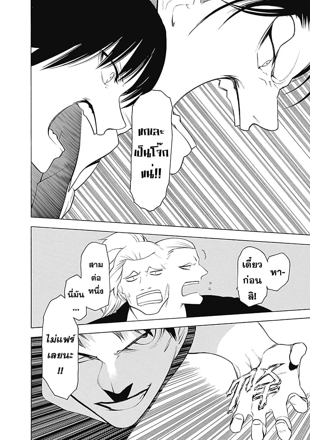 Mononogatari page 26