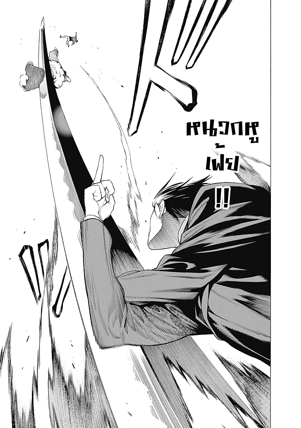 Mononogatari page 27