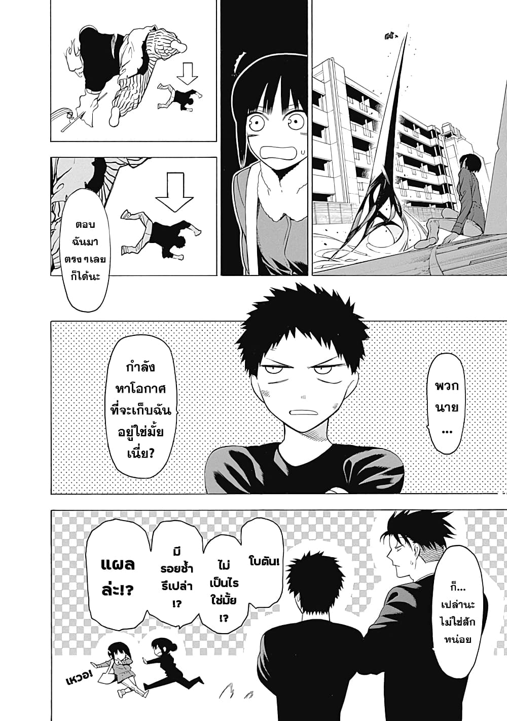 Mononogatari page 28